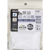 Minono Non-Dyeing Waterproof Shower Cap