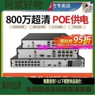 監視器   海康威視poe硬盤錄像 網線供電16路網絡高清監控  7808N-K18P