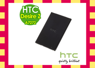 好神團購王 》原廠電池 HTC Desire Z/A7272/Vision願景機專用電池高容量 半年保固 另Incredible S  EVO 3D SAMSUNG SONY Nokia