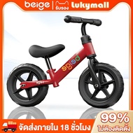 Beige Push Bike Children's Bicycle Balance Training Toys 2-8 Years Old