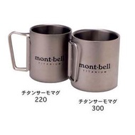 【mont-bell】1124517【220ml / 鈦隔熱杯】TITANTUM CUP 摺疊手把鈦合金斷熱杯