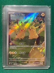 Pokemon Card 簡中151聚ar皮卡丘