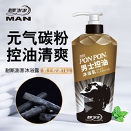[Best Seller] Gel Mandian Kawalan Minyak Lelaki Nice Pong Pong, Gel Mandian Menyegarkan Musim Panas 