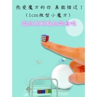 rubik cube rubik cube 2x2 CubeLab Ultra-Small Miniature 1cm Third-Order Mini Cube Competition Creati