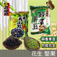 Xunweilu-Dried Fish Peanut Bamboo Charcoal Garlic Green Beans Nut Sharing Pack Snacks Ancient Flavor Taiwan Search Weilu Small Dried Pea Crisp Resistant To