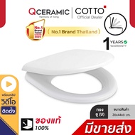 COTTO C90803(HM) ทรงยู U ฝารองนั่งชักโครก Soft Close ฝารองนั่ง ฝารองนั่งชักโครก ฝาชักโครก