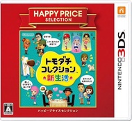 Tomodachi life朋友聚會新生活 3ds