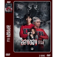DVD Drama Long Series (2 Discs)