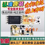 Didu Drum Washing Machine Computer Board DG-F85366BG/F75366BS/F75366BG Motherboard Display Board
