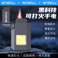Creative Rechargeable Lighter Portable Creative Unique Trend Electronic Cigarette Lighter Windproof 