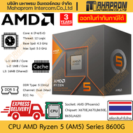 CPU AMD Ryzen 5 8600G AM5 (Phoenix) | 6 Cores 12 Threads | Clock 4.3 - 5.0 GHz สินค้ามีประกัน