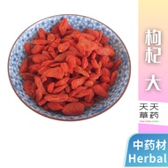 L Size 宁夏枸杞 Goji Berry Sulfur-free 100/GRAM 中药材 药材 Chinese herbal 天天草药 X 送礼佳品 TIAN TIAN HERBS X TIAN