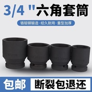 3/4 Air Cannon Wrench Socket Head Extended Hex Socket Wrench 17 _ 46mm Air Cannon Socket Heavy Tool 