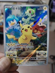 寶可夢 皮卡丘 卡牌