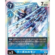 Digimon Card Game BT7-026 Weregarurumon