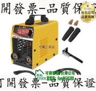 【誠信經營-好品質】手提式迷妳焊機 氬焊機 點焊 自動全銅微型焊機 110V 220V電弧ARC-225手提式逆變電焊機
