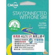 CMLink新加坡 馬來西亞 泰國5日4G/3G無限上網卡上網卡電話卡SIM卡data