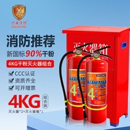 ST/💟Xing'an Fire Portable Dry Powder Fire Extinguisher 4kg Fire Extinguisher Commercial Fire Extinguisher4*2Combination