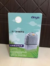 Deya二合一多功能背包 SP-1902 可 拆解收納 保溫/保冷 全新品