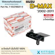 **Genuine Parts** Resistor Isuzu Dmax '2002-2011 Normal Air Conditioner