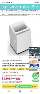 Toshiba 東芝 AW-M901BPH(WW) 全自動洗衣機