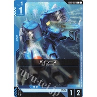 (JP) Gundam Card Game GD01-021 Pisces (C)
