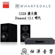NAD C328 藍芽綜合擴大機  + Wharfedale Diamond 12.1 喇叭