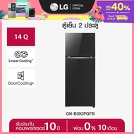 LG ตู้เย็น 2 ประตู ขนาด 14.0 คิว GN-B392PGFB ระบบ Smart Inverter *ส่งฟรี*