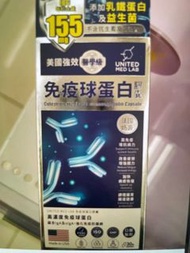 免疫球蛋白