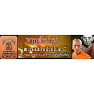 Thai Amulet泰国佛牌 Phra Somdej Prok Poh &amp; Phra mae thorani by Lp Phat