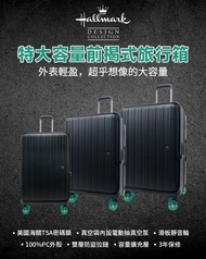 ］🔥新款HALLMARK922🇯🇵 內置抽真空特大容量/前開+擴闊 行李喼 旅行箱 旅行喼 可上飛機喼 luggage suitcase