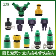 4/6 Points Thread Connector Faucet Universal Joint 811/912 Gardening Irrigation 812 47 Capillary Qui