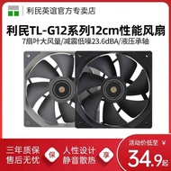 Limin TL-G12B TL-G12 Performance Fan 12cm Computer Silent Temperature Control PWM Radiation Chassis 