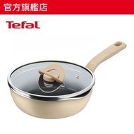 特福 - 22厘米韓式萬用鍋連蓋 - 奶茶米 (電磁爐適用) G16725