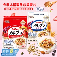 Japan Calbee Calbee Calbee Calbee Mixed Oatmeal Meal Replacement Nutritious Instant Food Reduce Suga