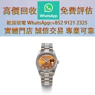 連鎖實體店 全港澳免費上門： Rolex勞力士 Day-Date, 型號18239 勞力士 Rolex，帝舵 Tudor，卡地亞 Cartier，歐米茄Omega，萬國IWC，爱彼AP，江詩丹顿VC，