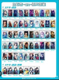［收］白石杏 an pjsk