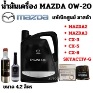 Mazda NEW Engine Oil Synthetic 0W20 Filter Ring SKYACTIV-G SP 0W-20 4.2 L Genuine Center