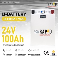 RAPD LiFePO4 Battery 24V 100Ah (Floor Type) แบตเตอรี่ลิเธียมสำหรับโซล่าเซลล์ – รุ่น RPD-V-Li-R24100