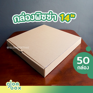 (รบกวนอ่านก่อนสั่งซื้อ) กล่องพิซซ่า 14 นิ้ว (แพ็คละ 50ใบ) กล่องลูกฟูก กระดาษแข็งแรงหนาพิเศษ สีคราฟ สีดำ (มีถุงใส่พิซซ่าขายแยก) รับผลิตแบรนด์ ถูกสุดราคาโรงงาน glombox