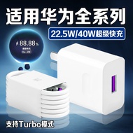 Overlord Page Applicable Huawei P40Pro Charger Head 40W Super Fast Charging Mate30E/Nova7/6/5 Mobile