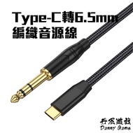 Made In Taiwan TypeC Male To 6.5mm Audio Adapter Cable Support Microsoft Android Apple System IOS26 