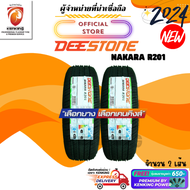 Deestone 175/65 R14 NAKARA R201 ยางใหม่ปี 24🔥 ยางขอบ14 ( 2 เส้น) FREE!! จุ๊บยาง PRIMUIM (ลิขสิทธิ์แท้รายเดียว)