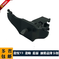 Southeast Lingyue V3 Lingshuai Fulika Lansego Lan Linggen Fuel Cap Fuel Tank Cap Lock Buckle