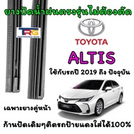 Genuine Refill Wiper Rubber For TOYOTA ALTIS From 2019 To Present (Rubber Length 14 Inches And 28 Th