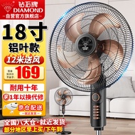 钻石牌（DIAMOND）电风扇家用落地扇办公室立式风扇客厅大风量定时遥控机械摇头风扇 18吋铝叶【机械款】FS-45-1