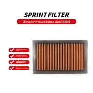 ตัวกรองอากาศแห้งสำหรับ Mercedes-Benz C W205 W212 W213 R172 E200 E250 E260