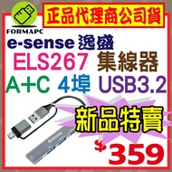 [ELS267] Esense Esense A+C 4-Port USB3.2 Gen1 Hub Hub High-Speed Transmission Type-C Expansion