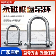 D Featured Permanent Magnetic Crane Accessories Ring Center Shaft D-Type U-Ring 600KG1 Ton-5 Ton Dis