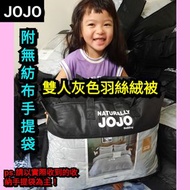 專櫃品牌 JOJO正版授權 防蟎抗菌雙人羽絲絨被 現貨 3公斤~灰色(超取1筆訂單只能寄1件)不附床包及枕套及不附被套